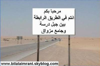 chof_weskot   omad9ola 7eta nwa7id awla.................